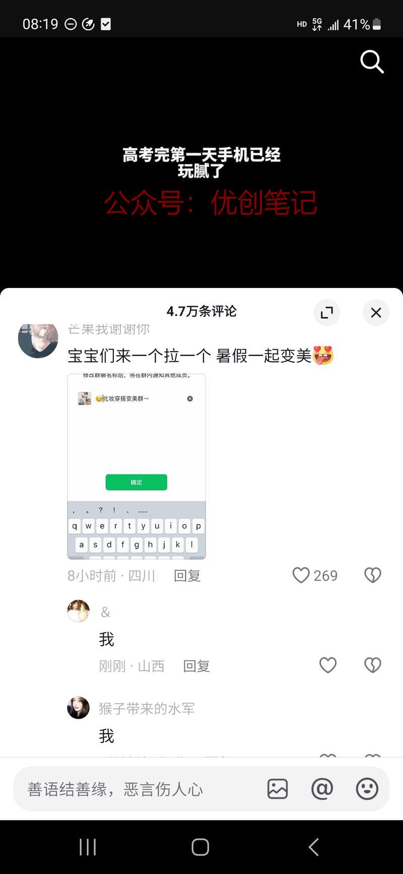 高考结束了，可以开始引流了，引..情报-搞钱线报📢论坛-网创交流-优创圈